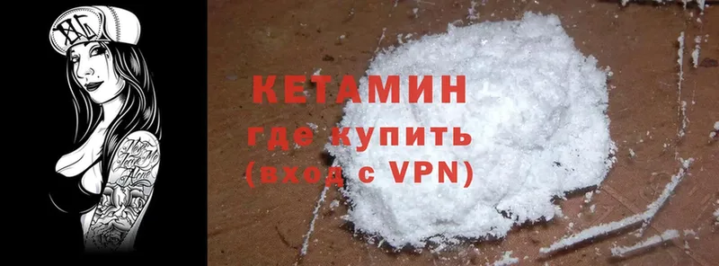 КЕТАМИН ketamine  Махачкала 