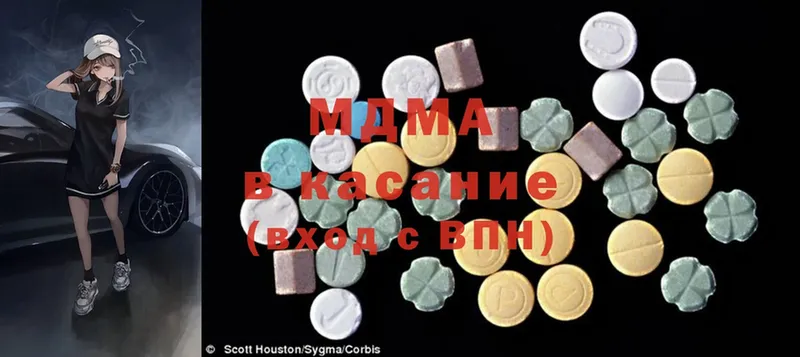 MDMA кристаллы Махачкала