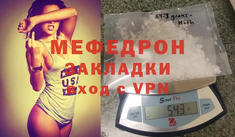 МЕФ mephedrone  Махачкала 